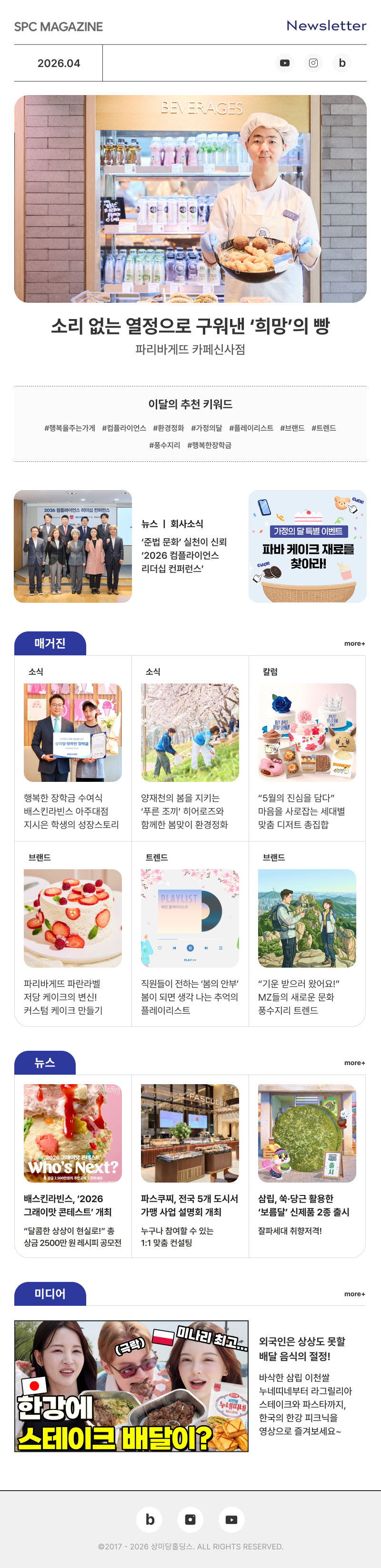 newsletter-1.png