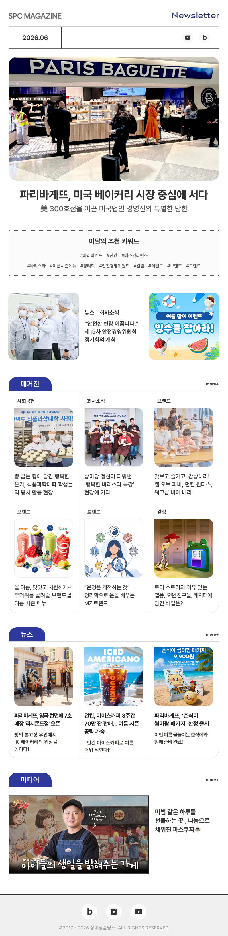 newsletter_vol6.png
